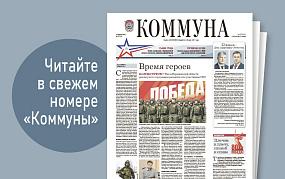 «Коммуна» от 19 февраля 2025&hellip;